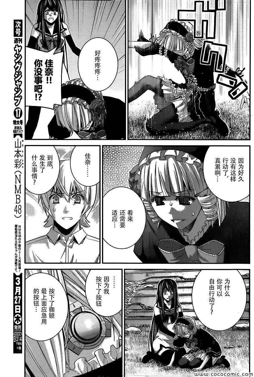 第94话 友情的证明
