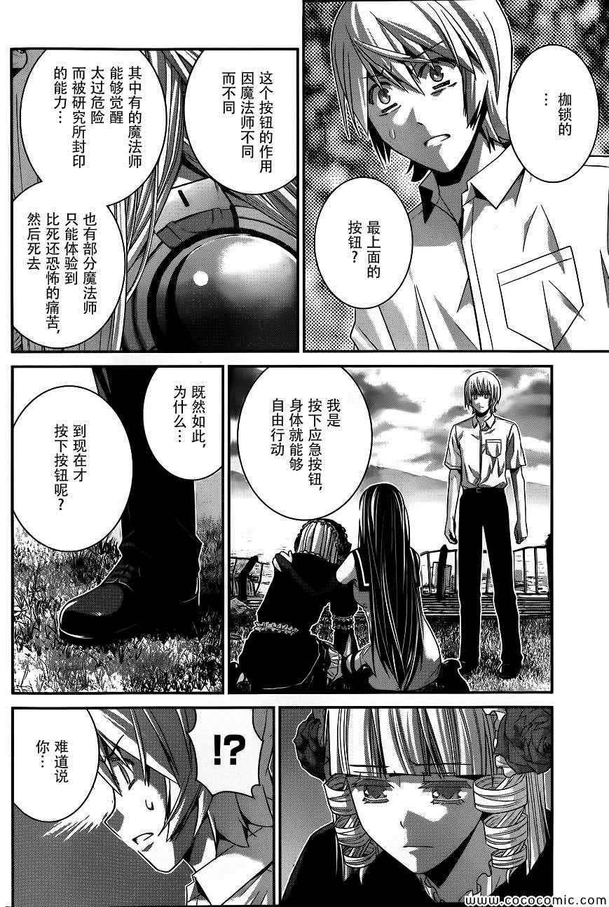 第94话 友情的证明