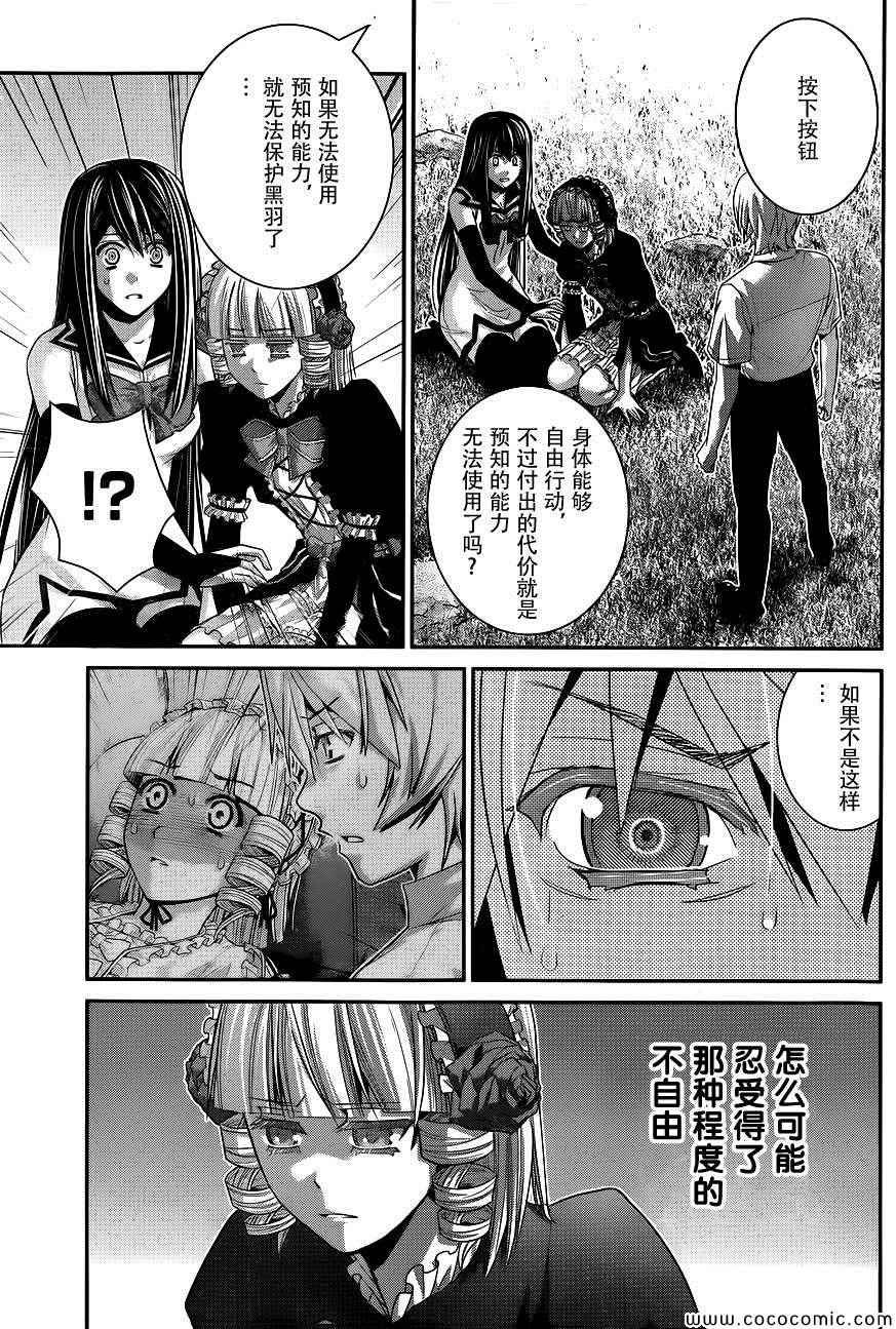 第94话 友情的证明