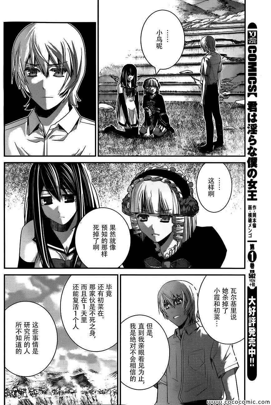 第94话 友情的证明