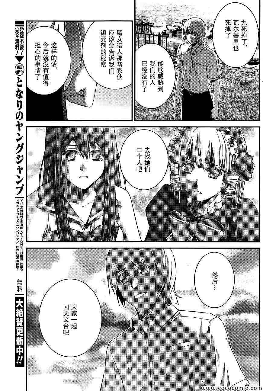第94话 友情的证明