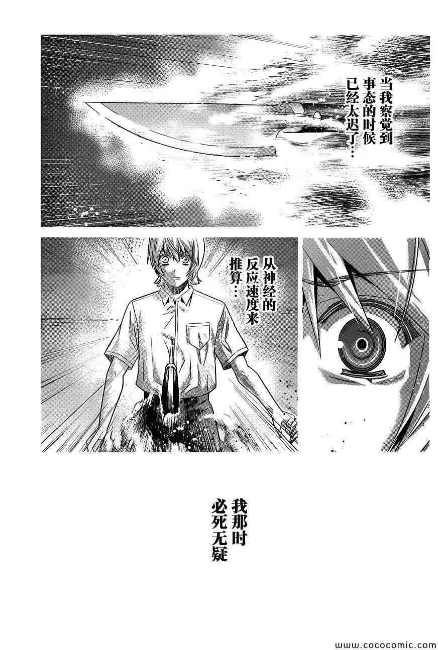 第94话 友情的证明