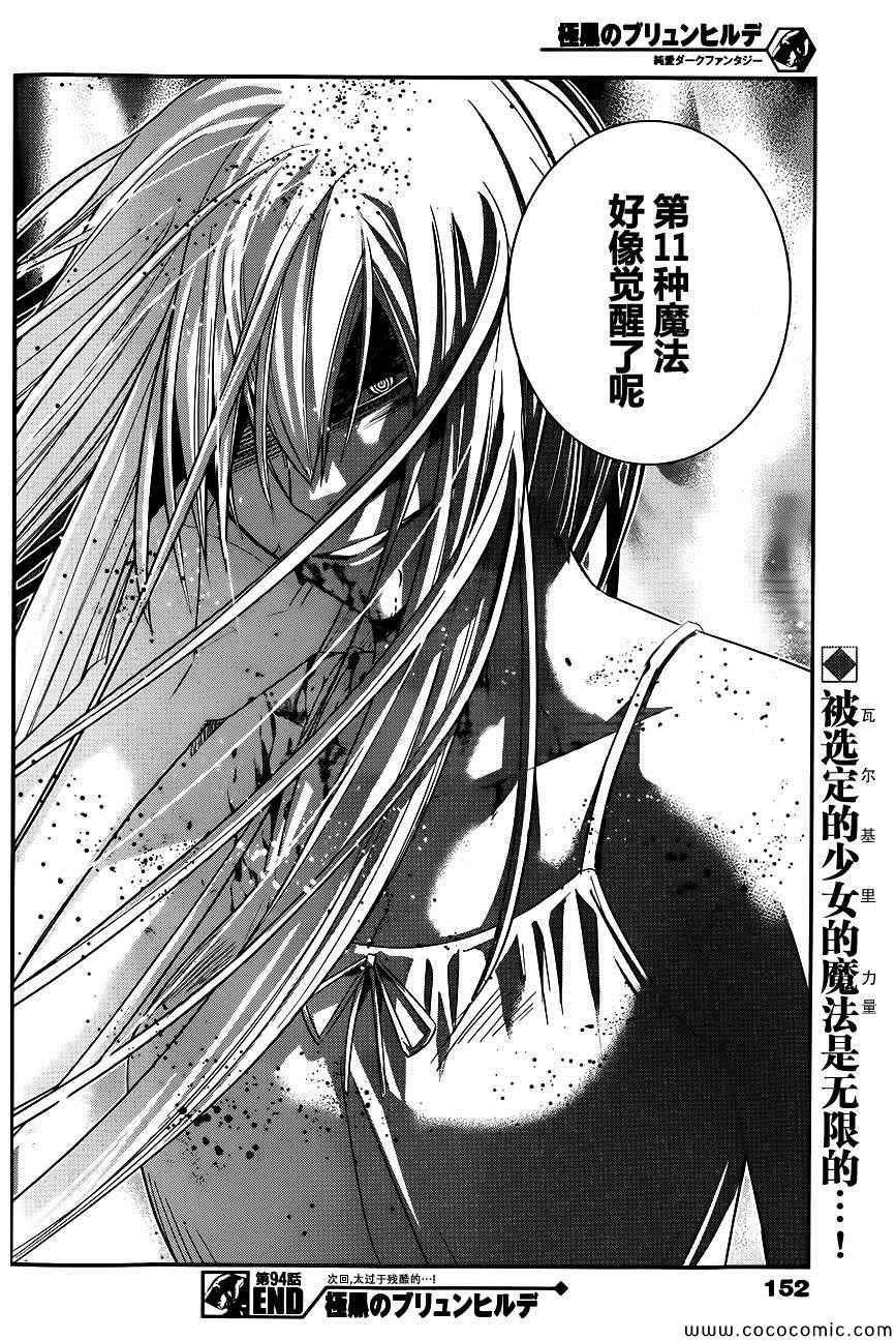 第94话 友情的证明