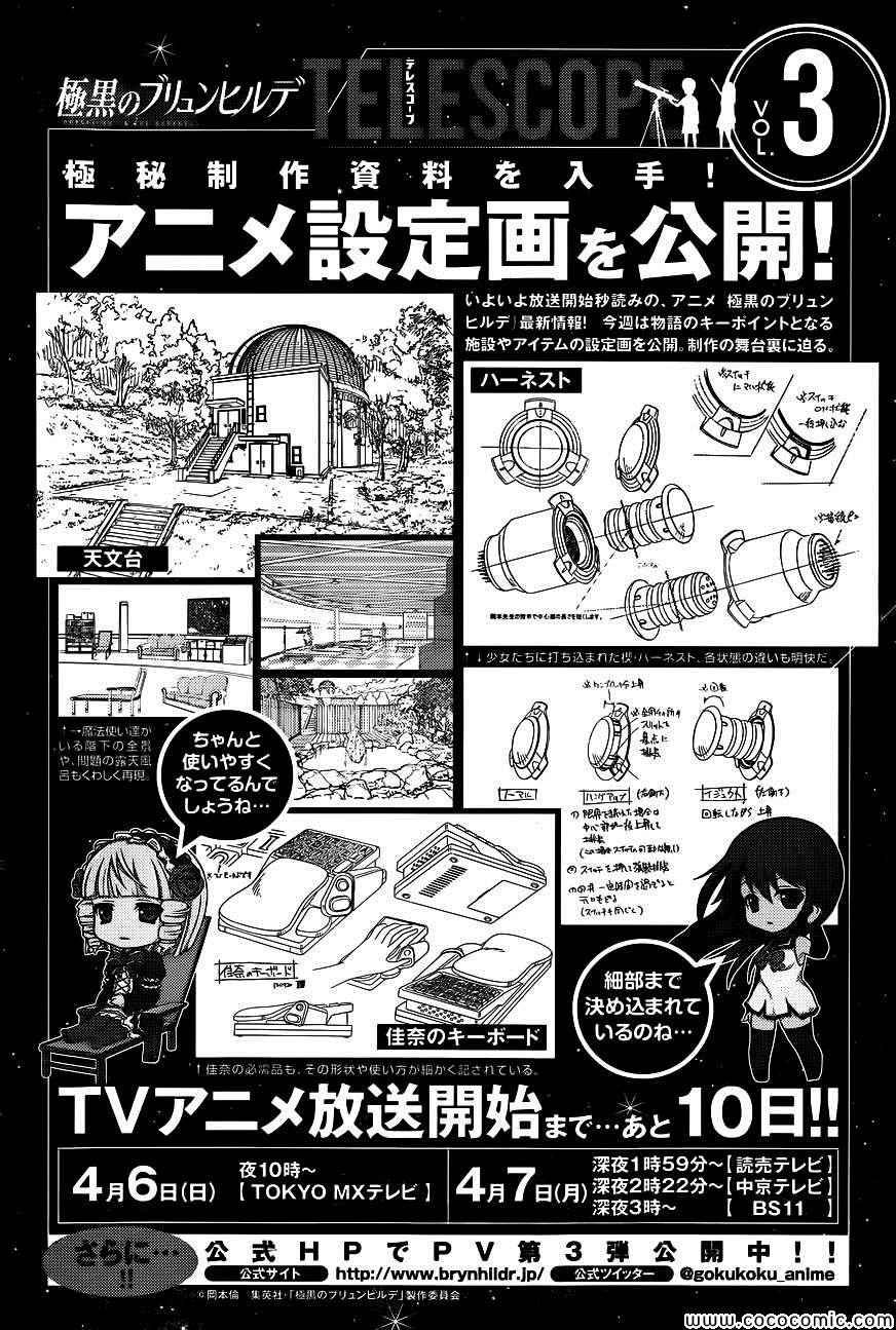 第95话 告白