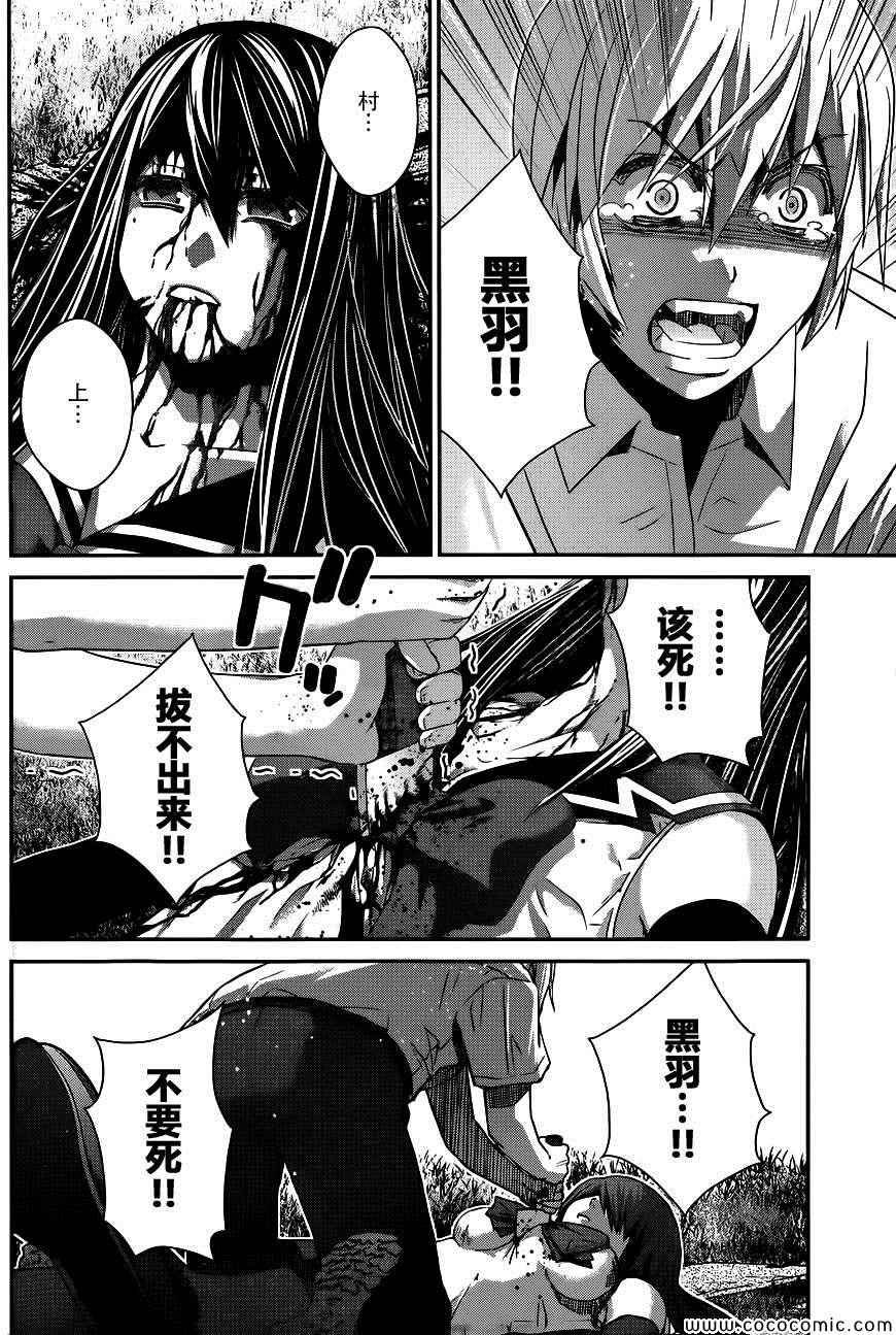 第95话 告白