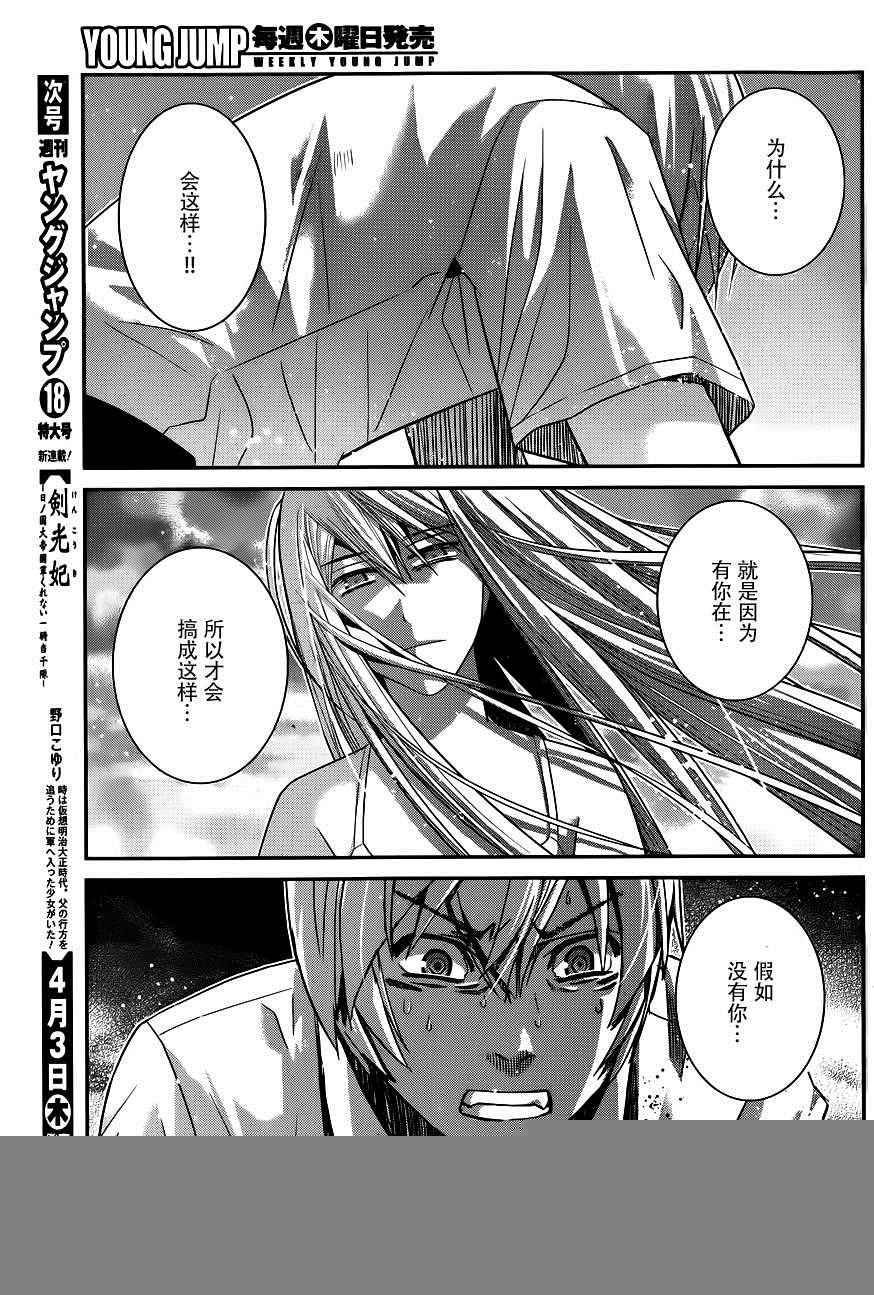 第95话 告白