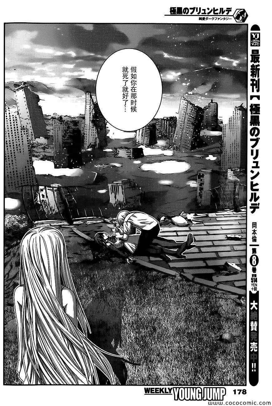 第95话 告白