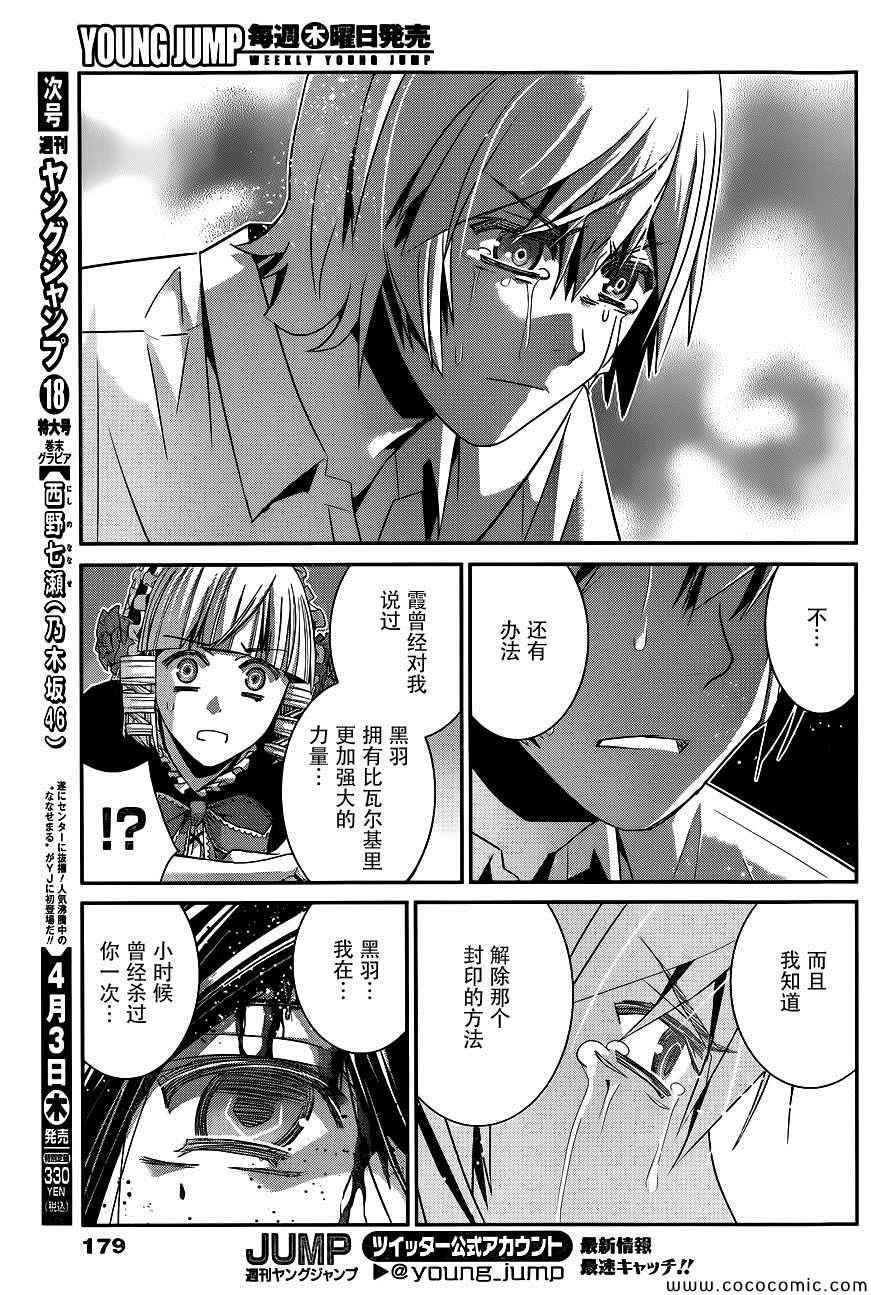 第95话 告白