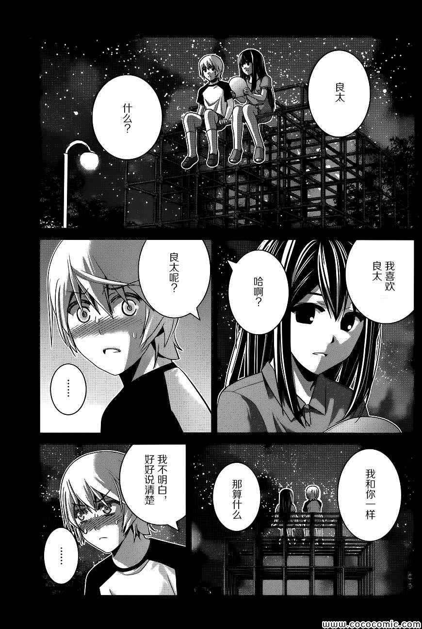 第95话 告白
