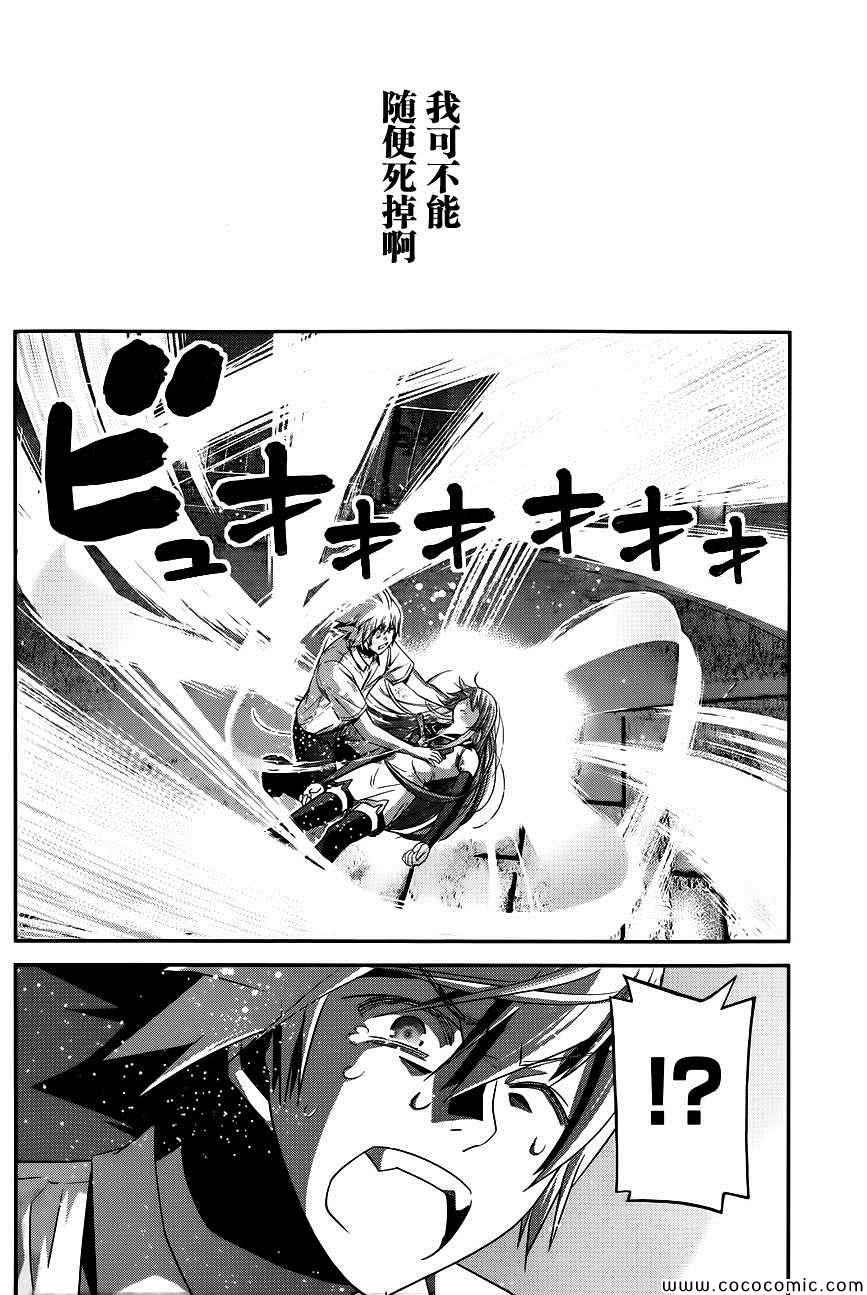 第95话 告白