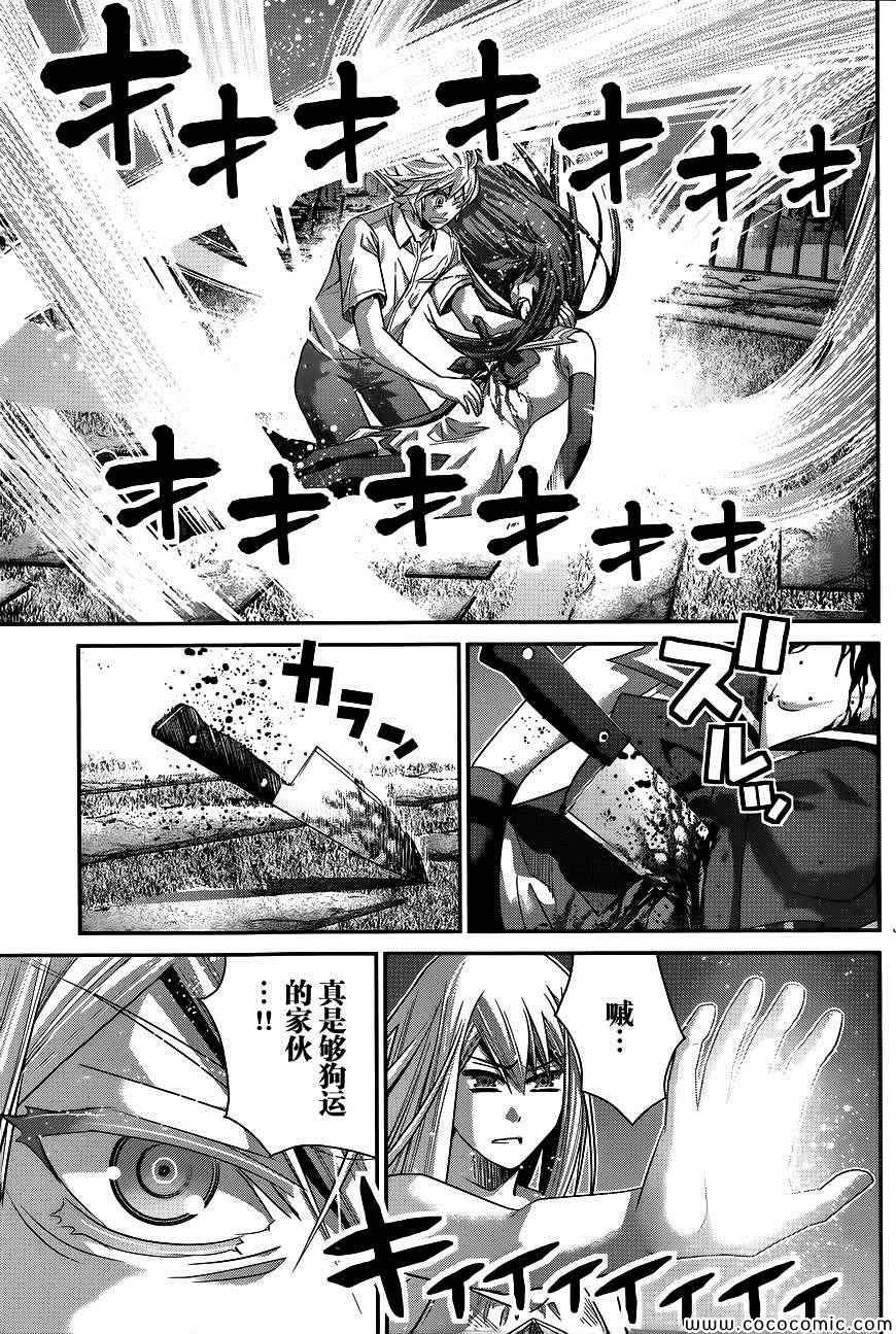 第95话 告白