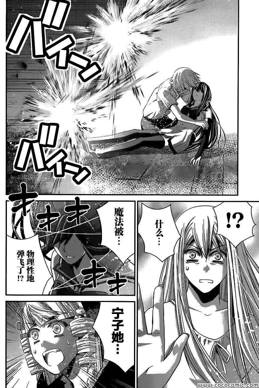 第95话 告白