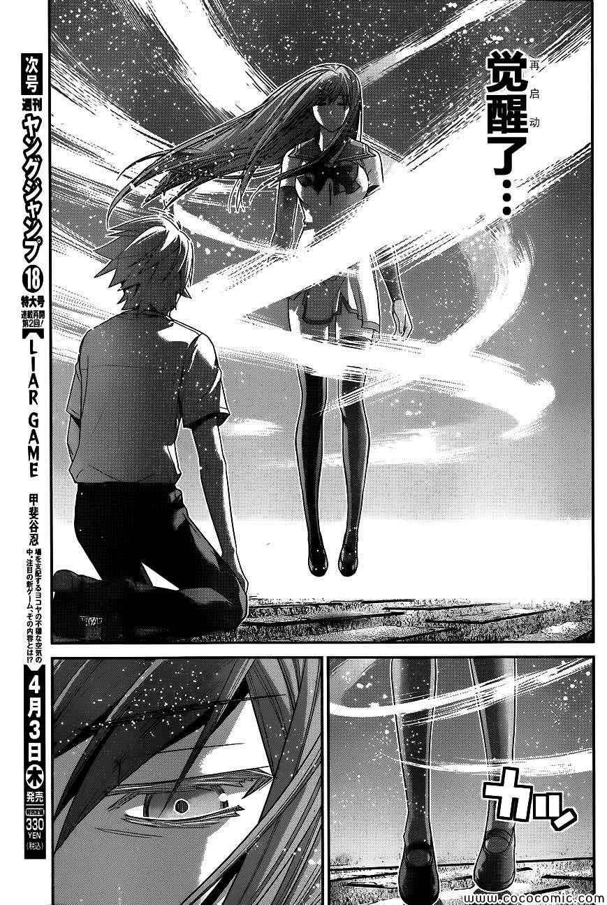 第95话 告白