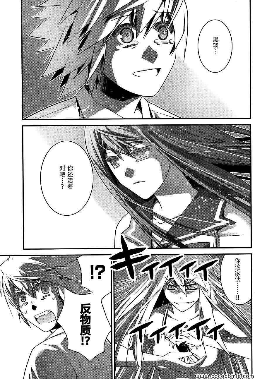 第95话 告白