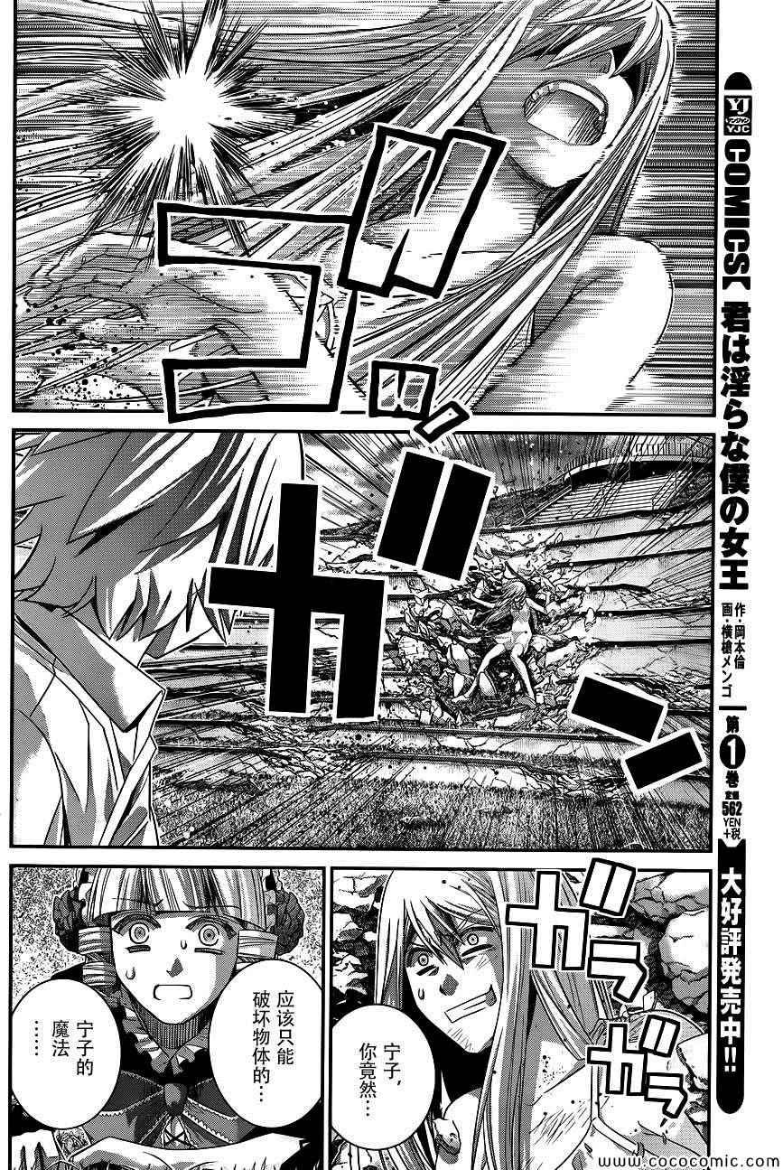 第95话 告白