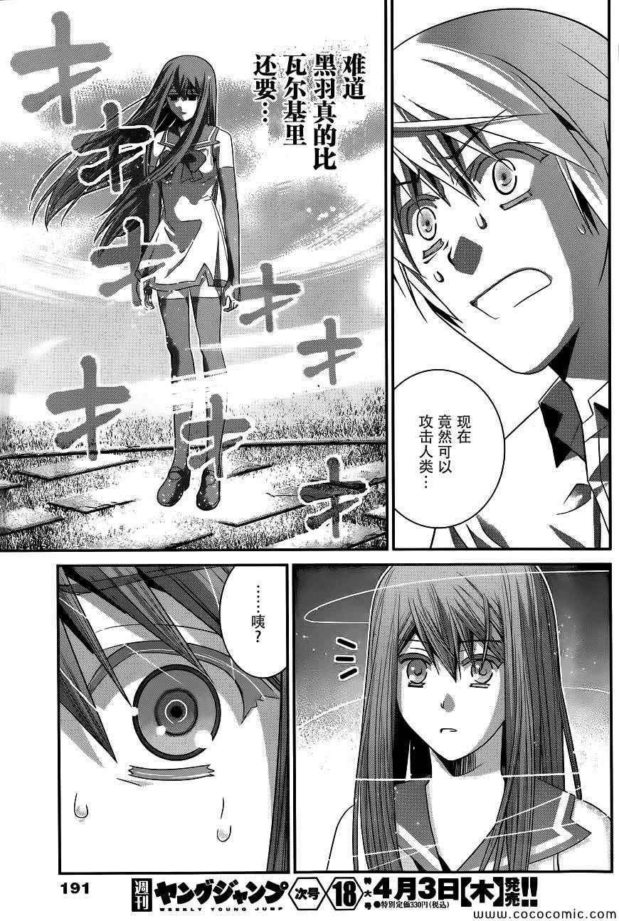 第95话 告白