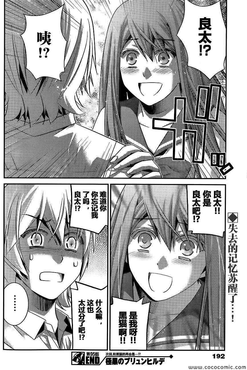 第95话 告白