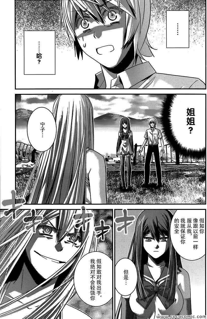 第96话 觉醒