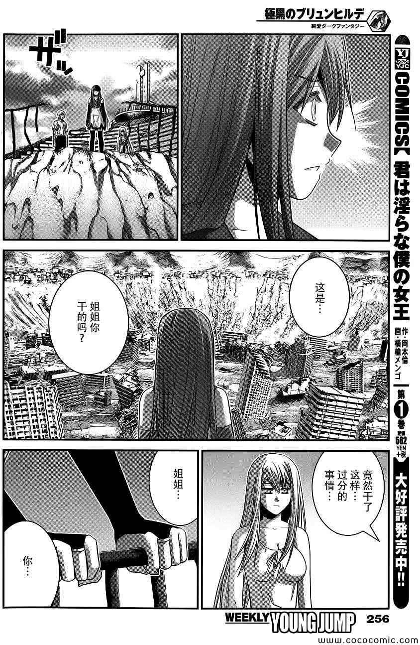 第96话 觉醒