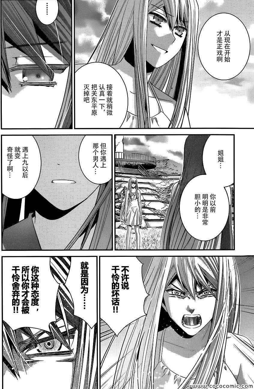 第96话 觉醒