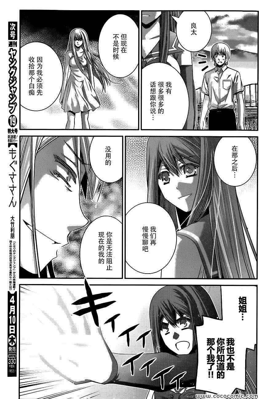 第96话 觉醒