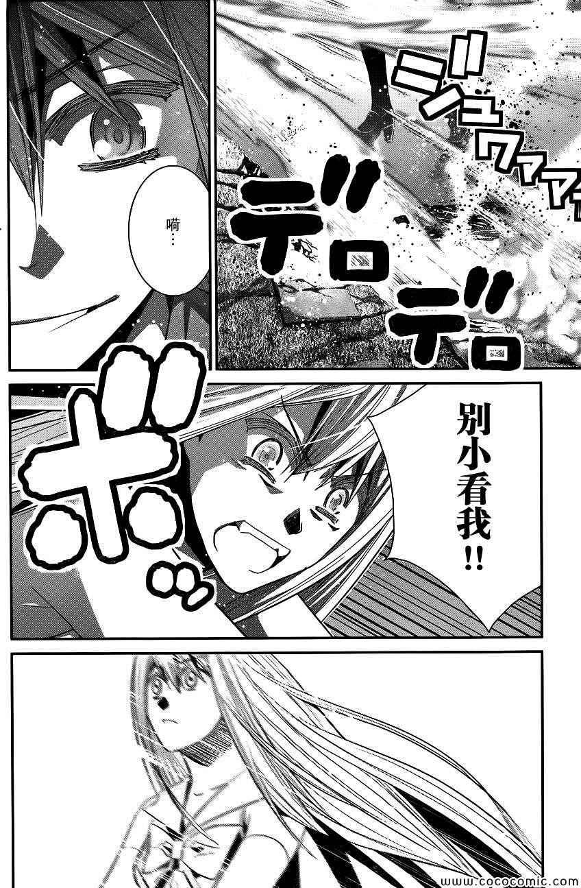 第96话 觉醒