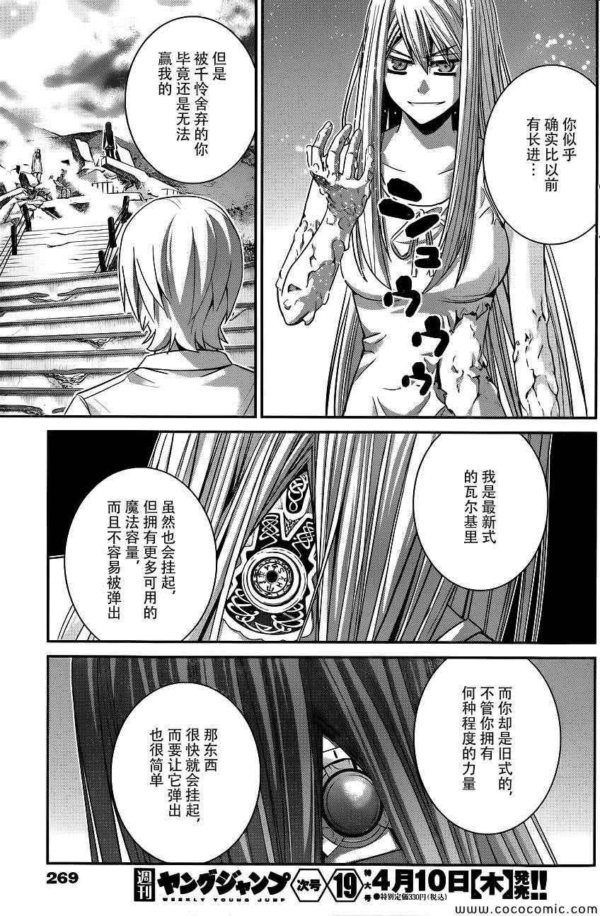 第96话 觉醒