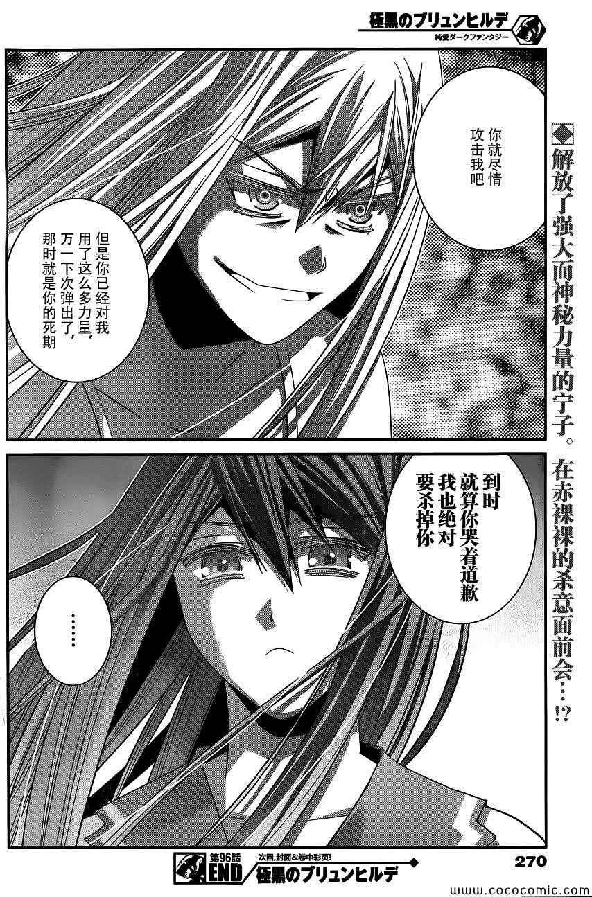 第96话 觉醒