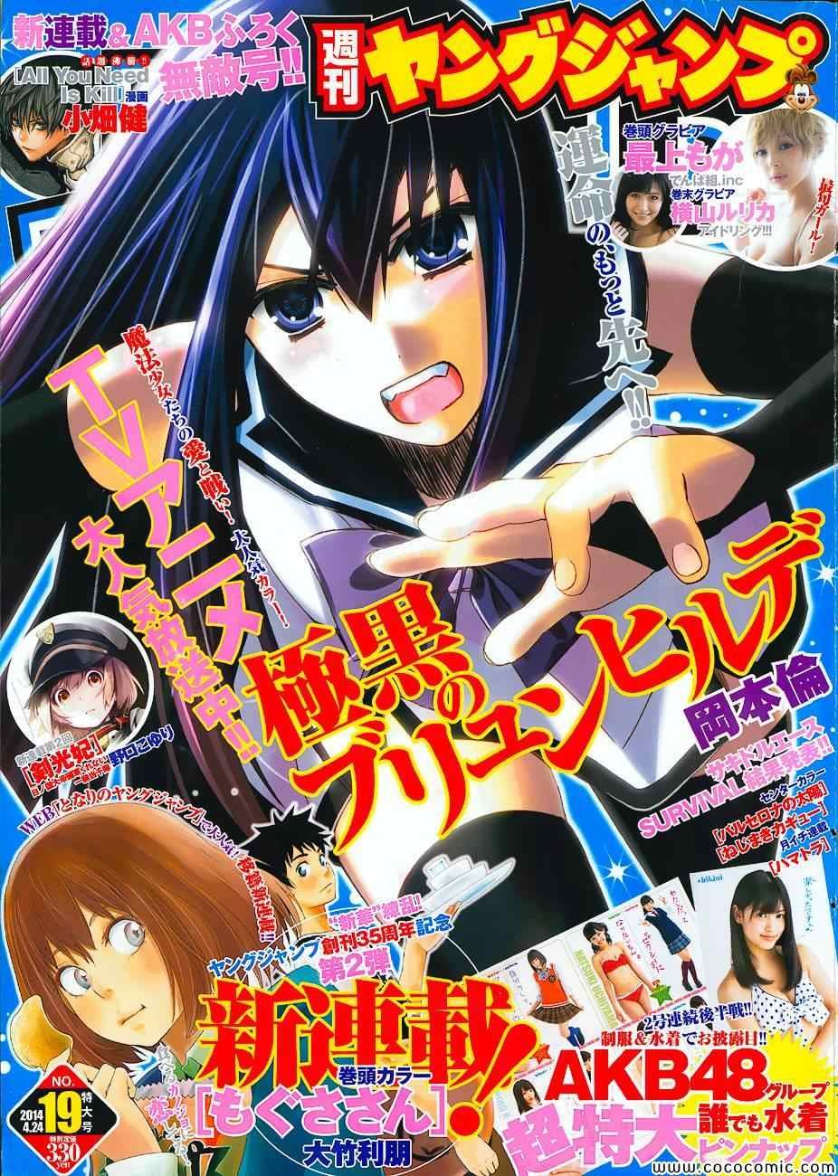 第97话