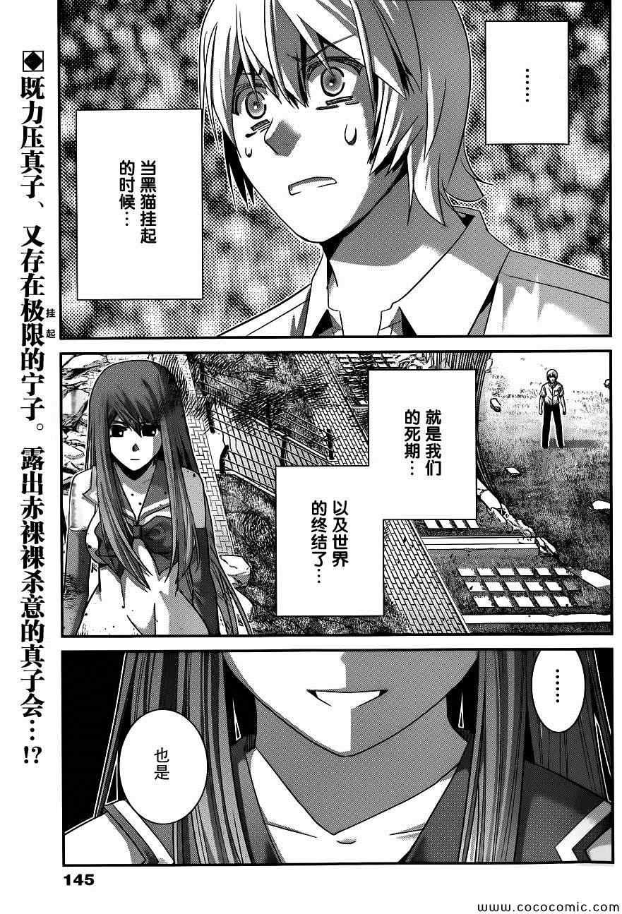 第97话
