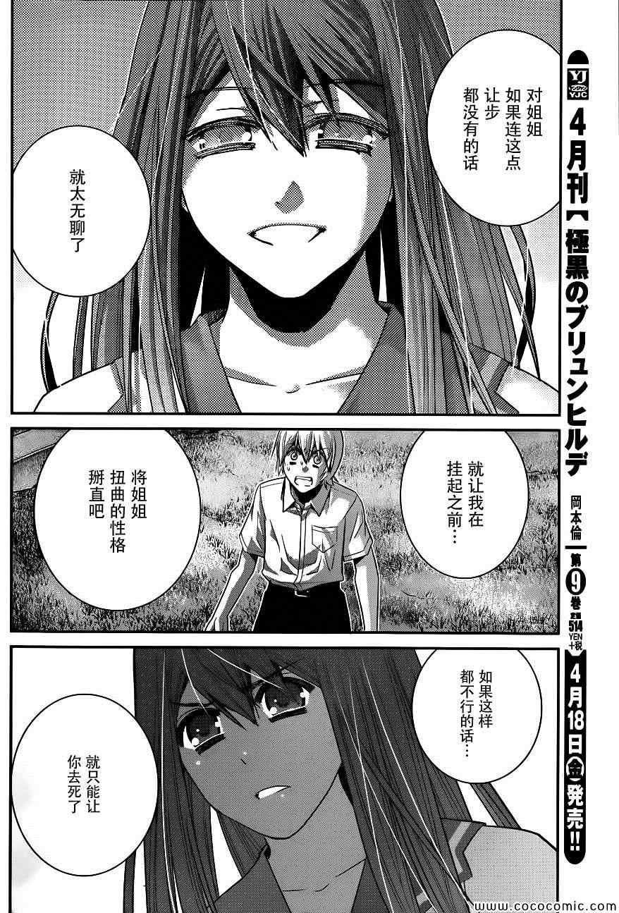 第97话