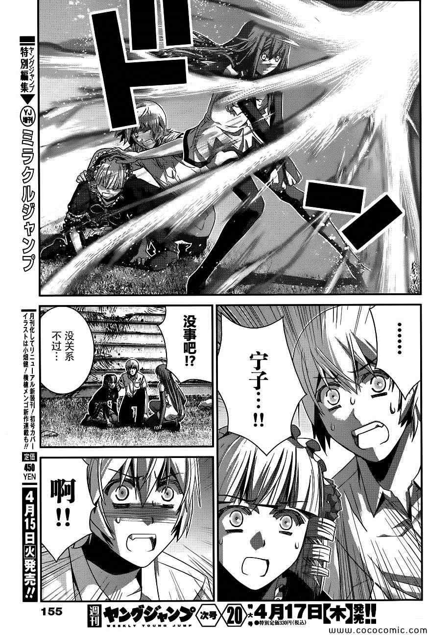 第97话