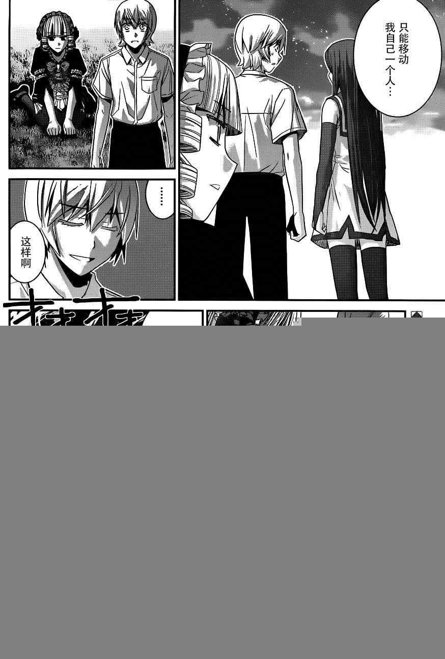 第97话