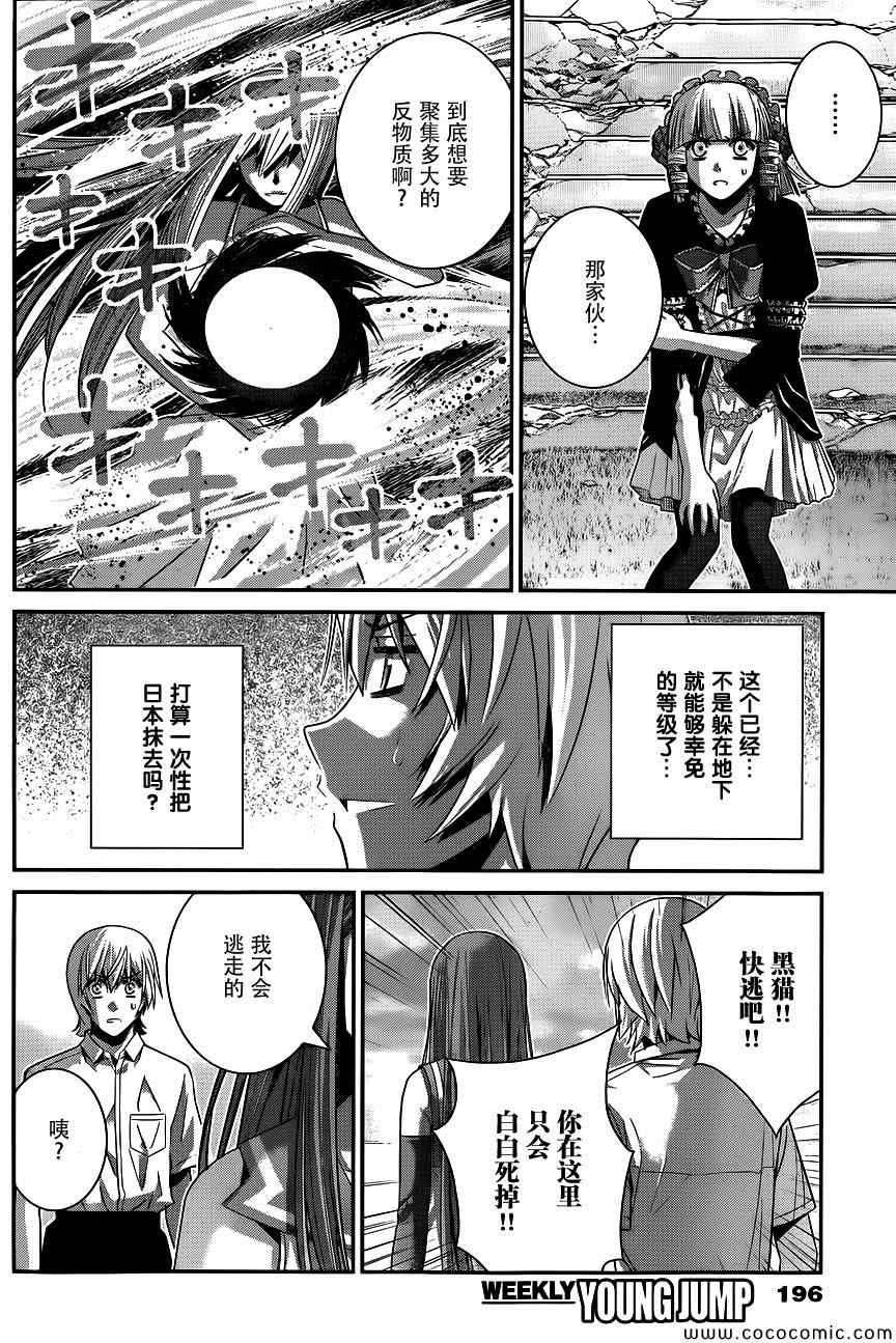第98话 黑猫