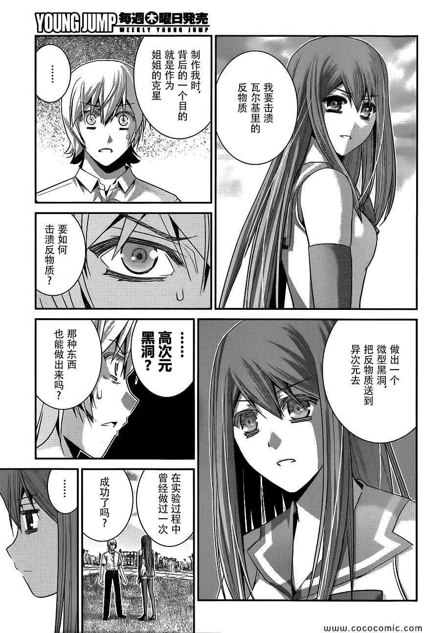 第98话 黑猫