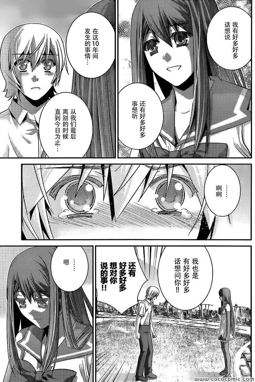 第98话 黑猫