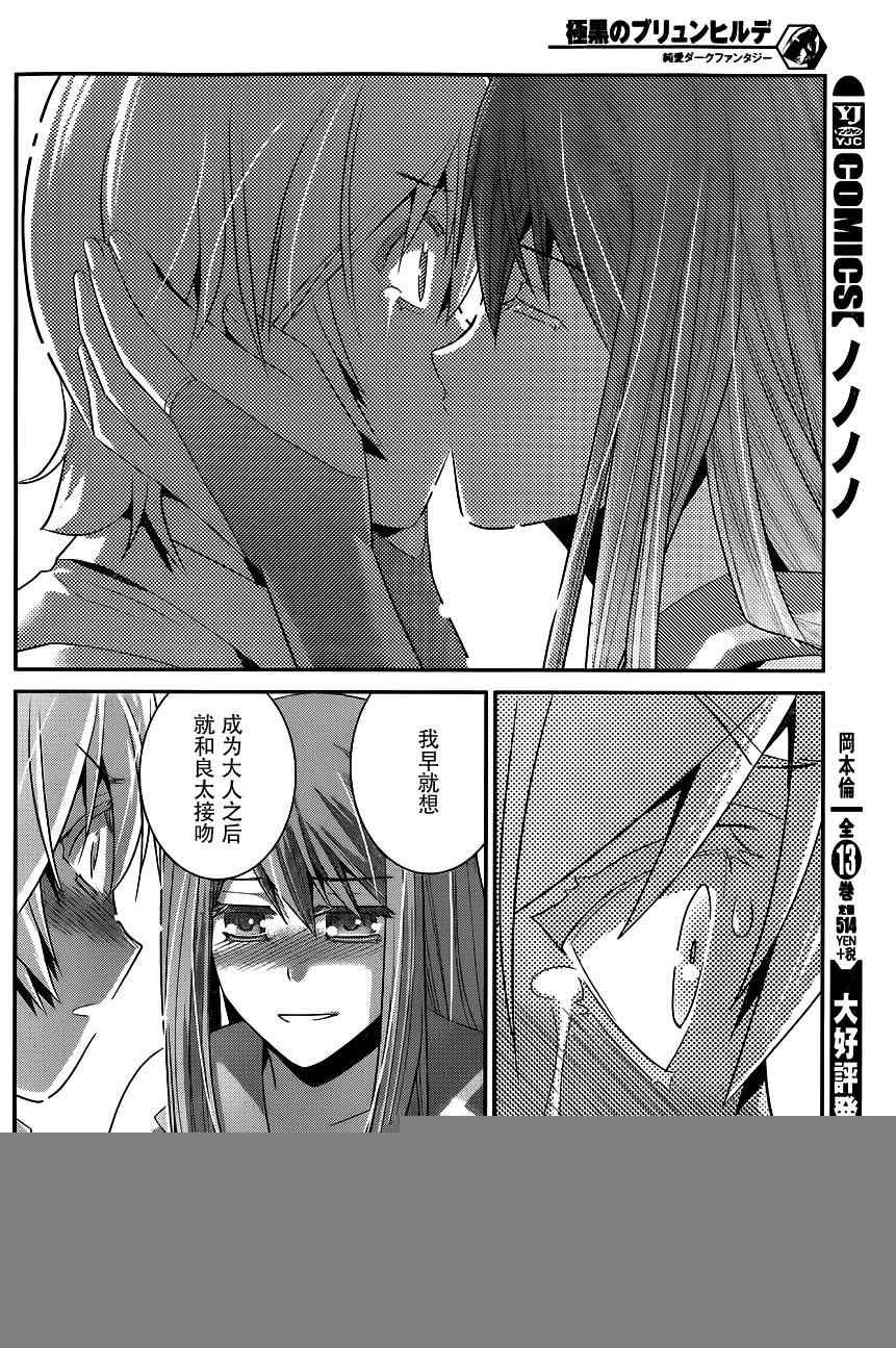 第98话 黑猫