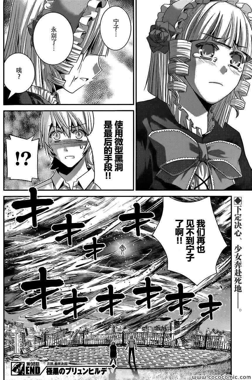 第98话 黑猫