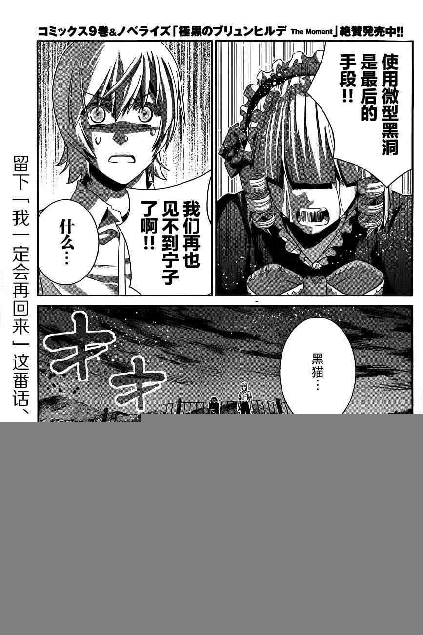 第99话 最后的战斗