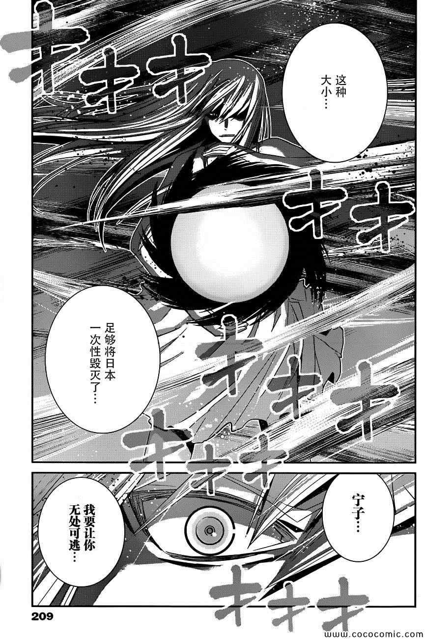第99话 最后的战斗