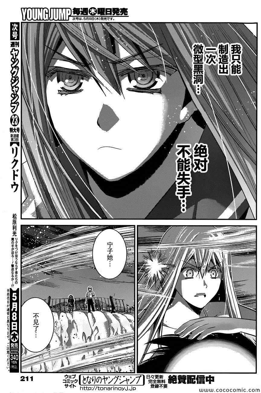 第99话 最后的战斗
