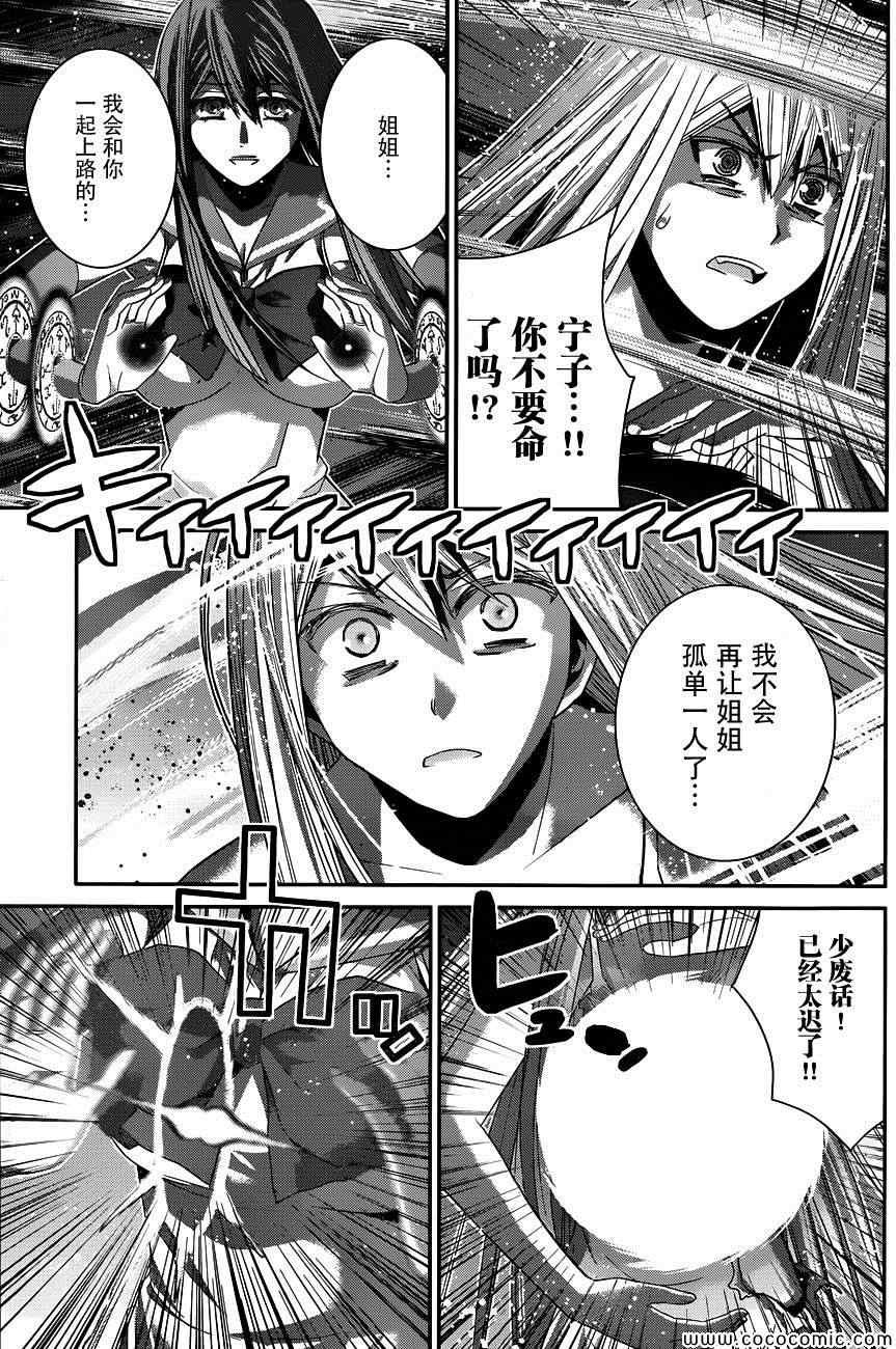 第99话 最后的战斗