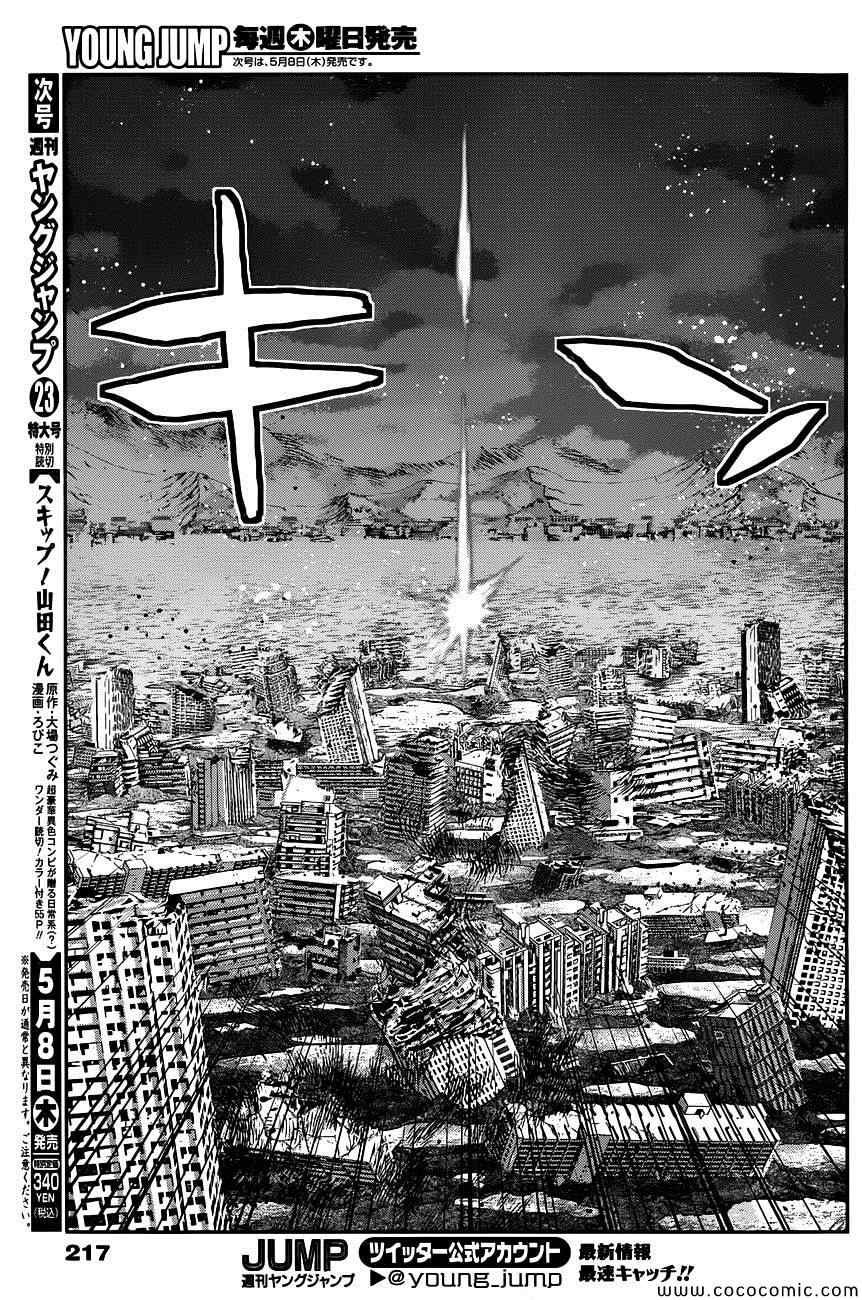 第99话 最后的战斗