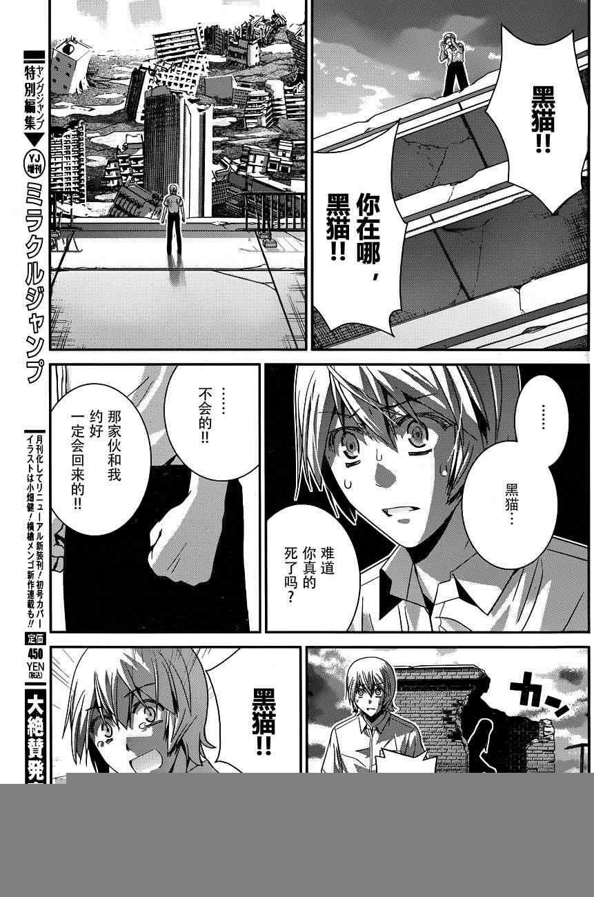 第99话 最后的战斗