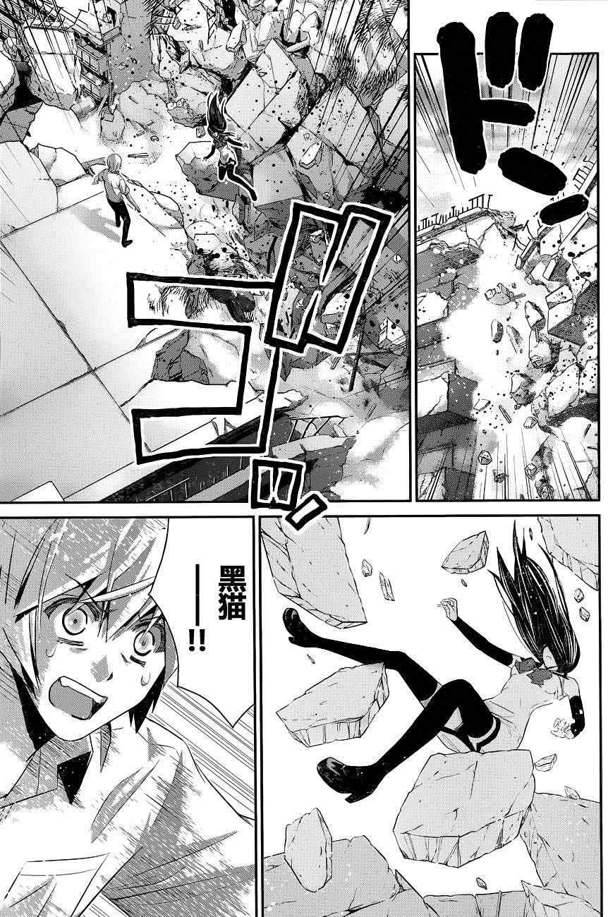 第100话 黑羽宁子