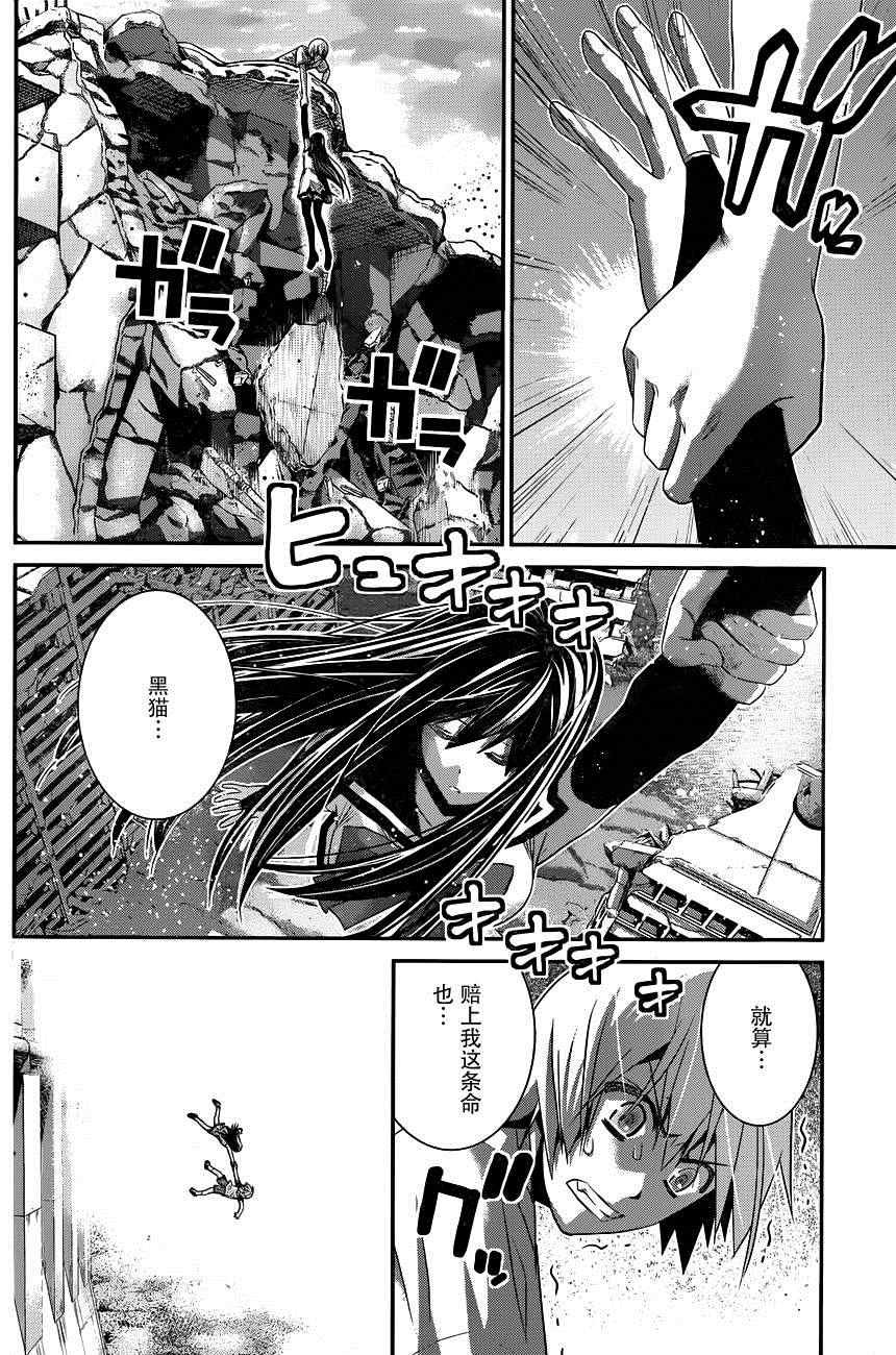第100话 黑羽宁子