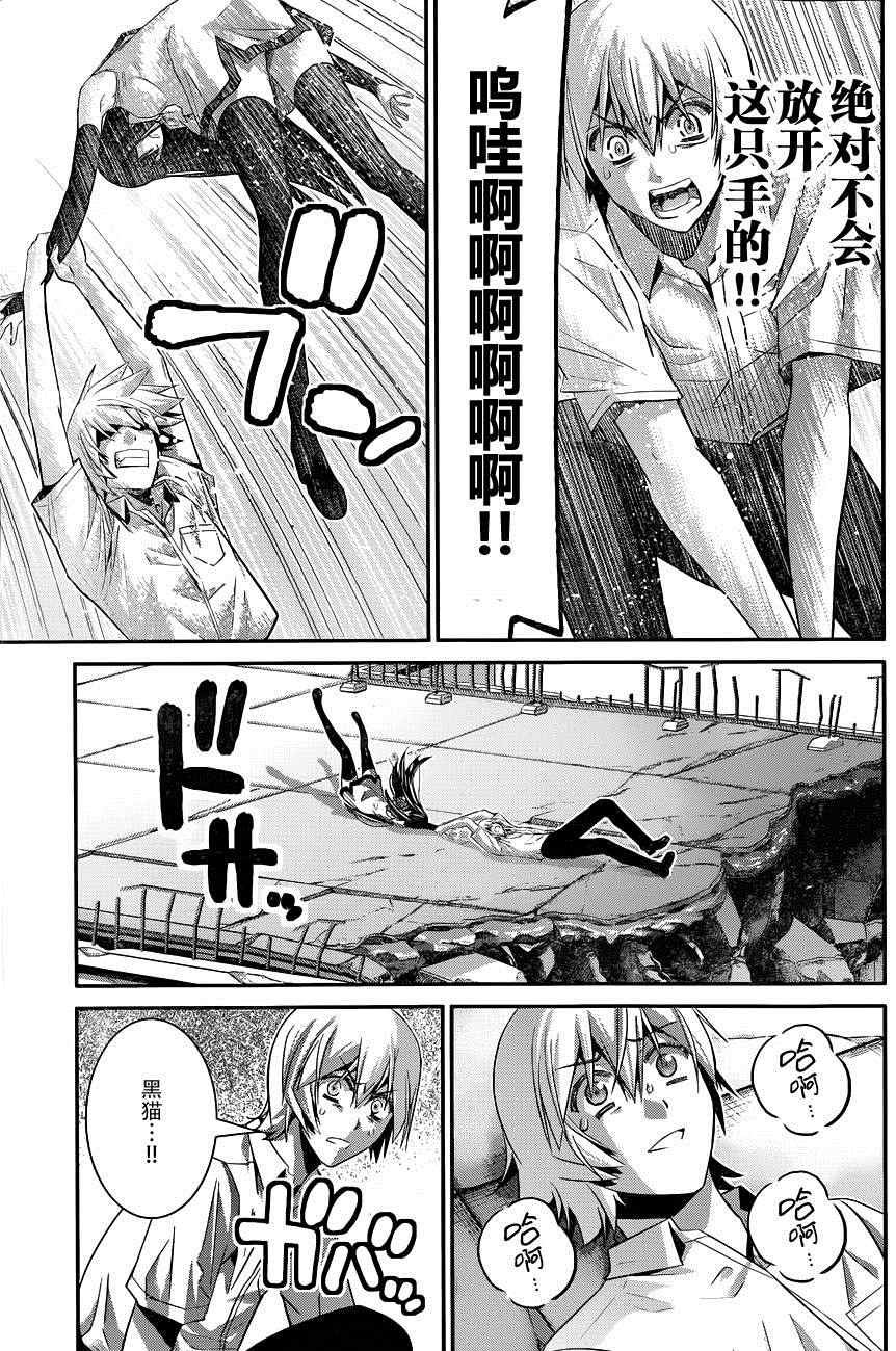 第100话 黑羽宁子
