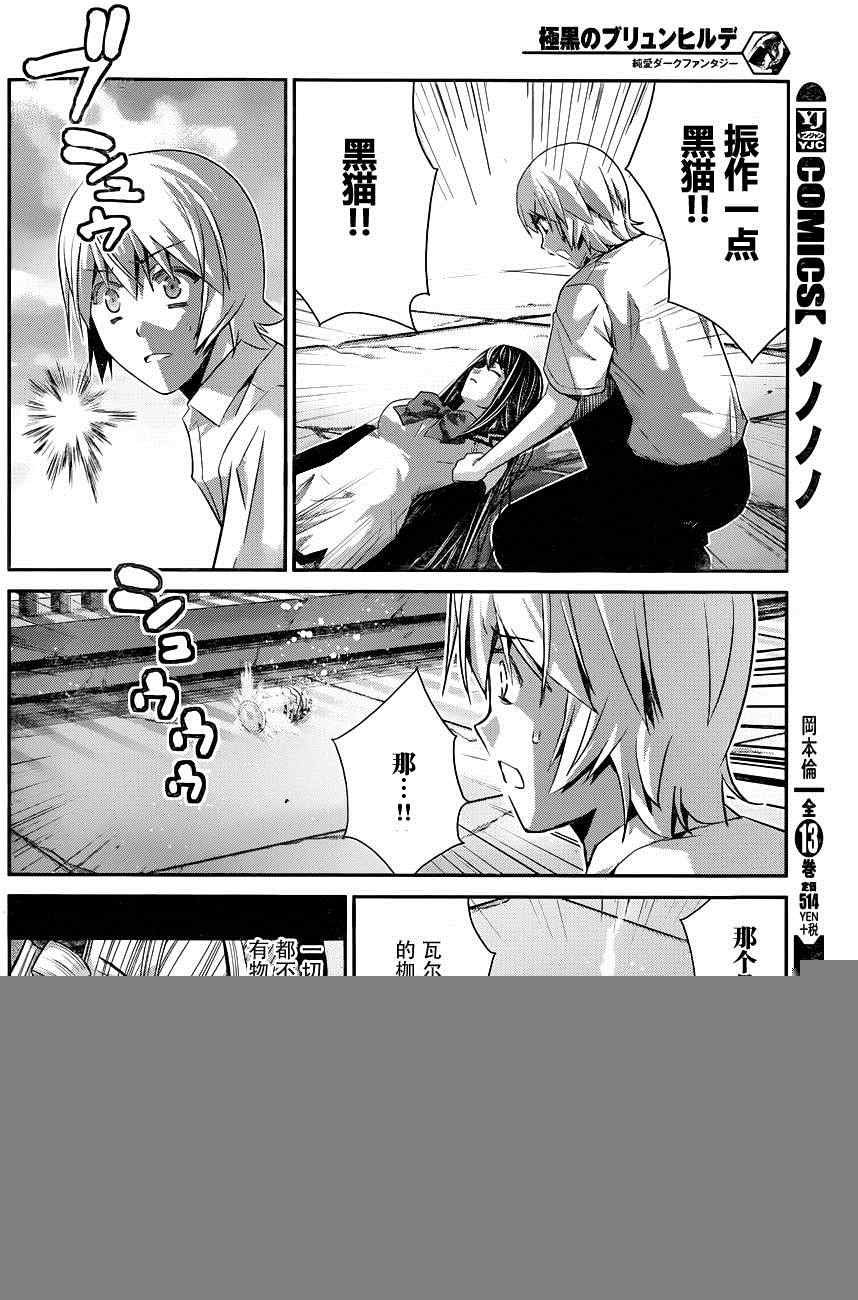 第100话 黑羽宁子