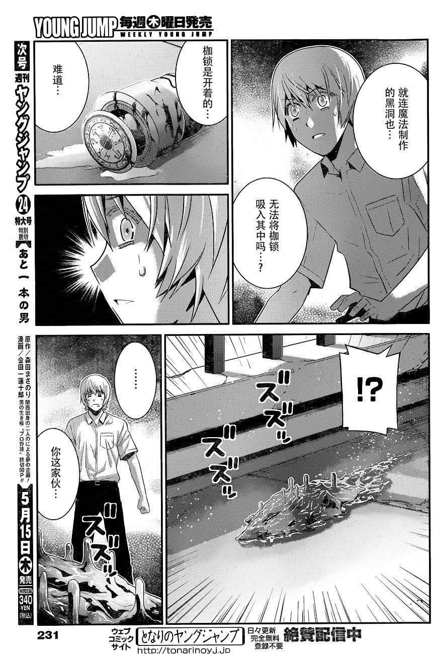 第100话 黑羽宁子
