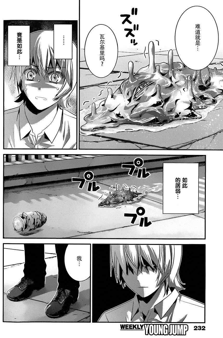 第100话 黑羽宁子